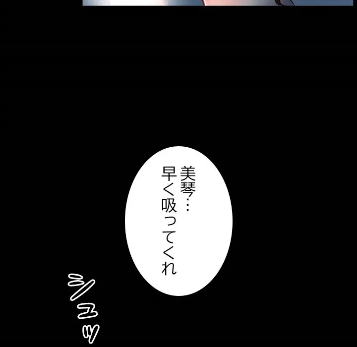 シルエット 第5話 - 66