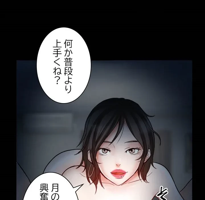 シルエット 第5話 - 69