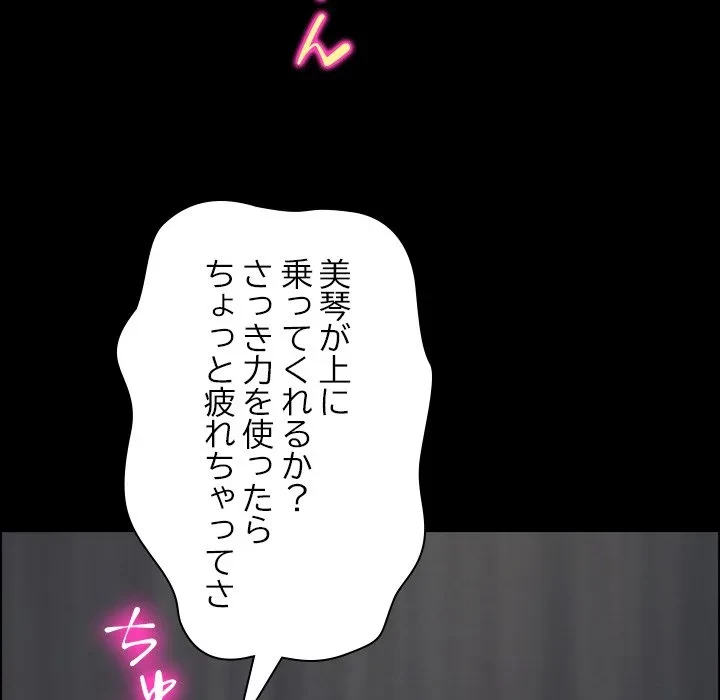 シルエット 第5話 - 72