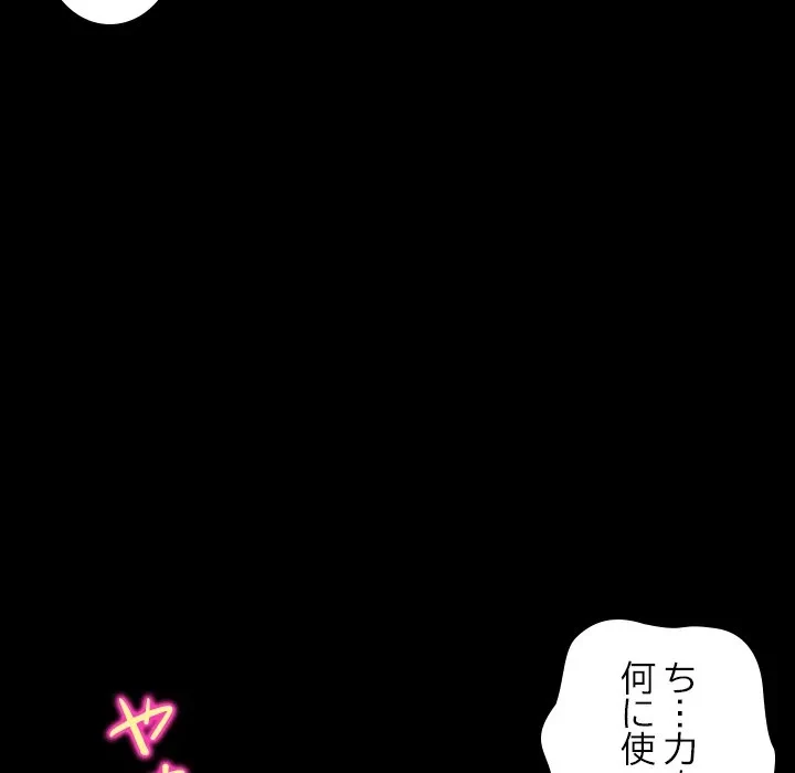 シルエット 第5話 - 74