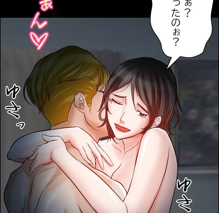 シルエット 第5話 - 75