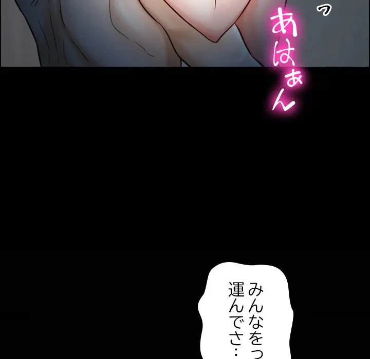 シルエット 第5話 - 76