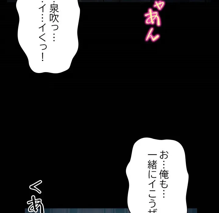 シルエット 第5話 - 78