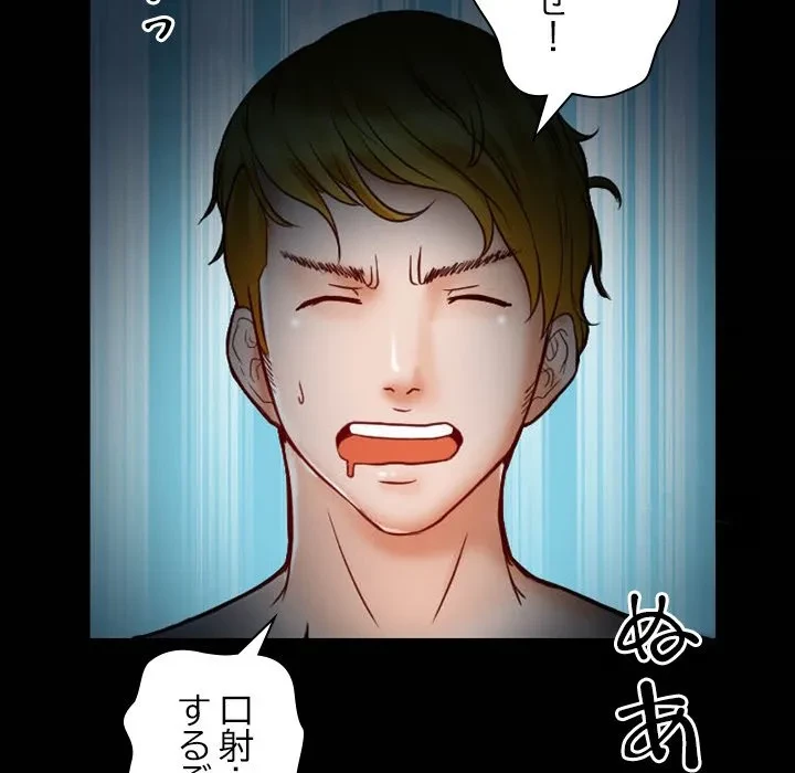 シルエット 第5話 - 79