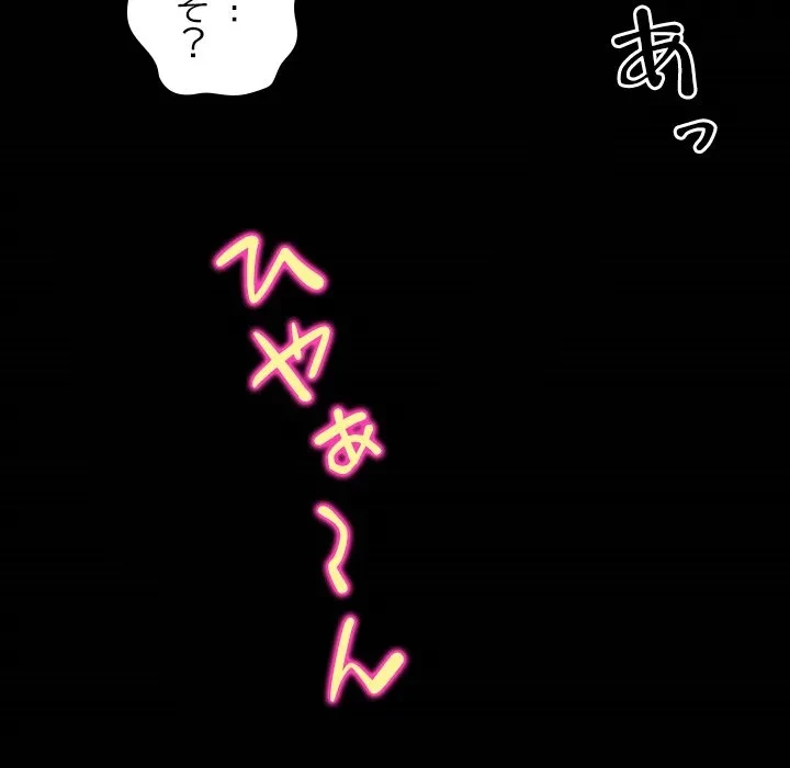 シルエット 第5話 - 80