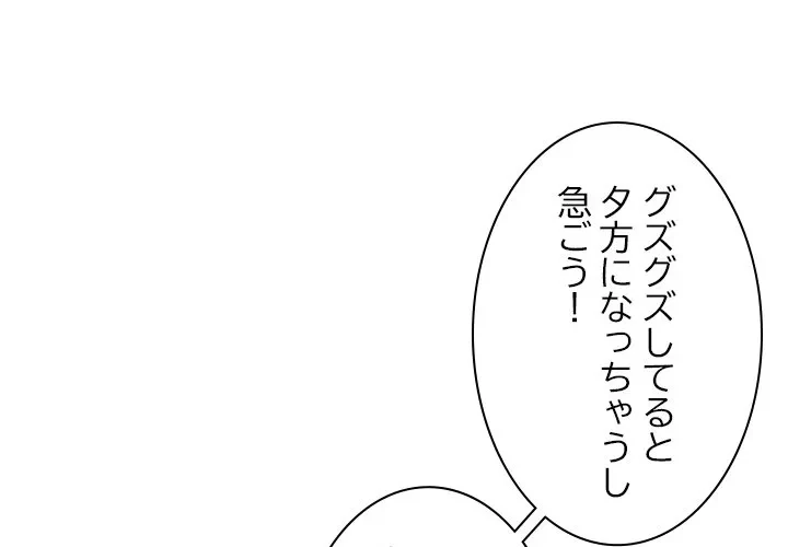 シルエット 第6話 - 1