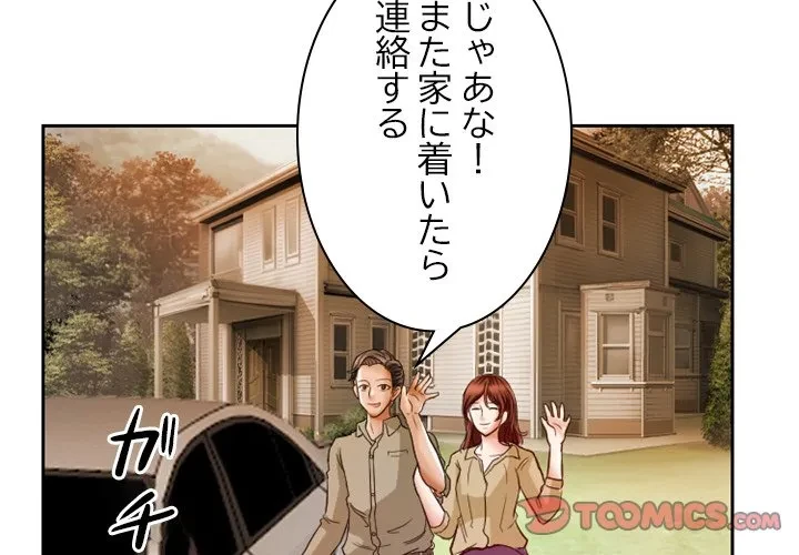 シルエット 第6話 - 2