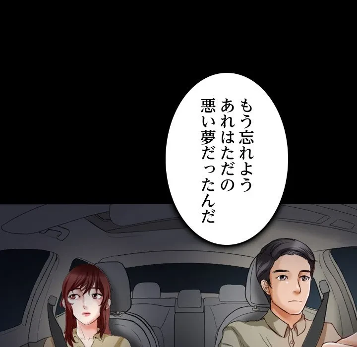 シルエット 第6話 - 12