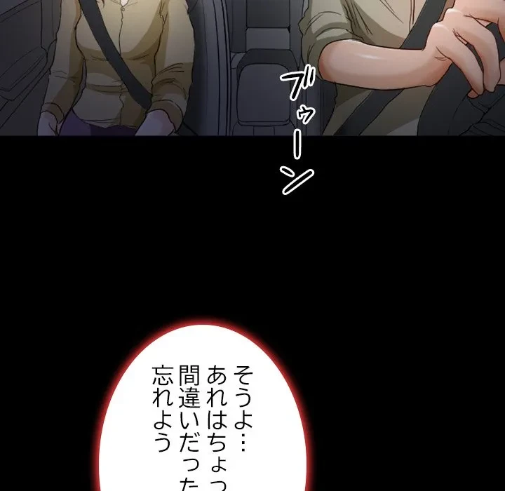 シルエット 第6話 - 13