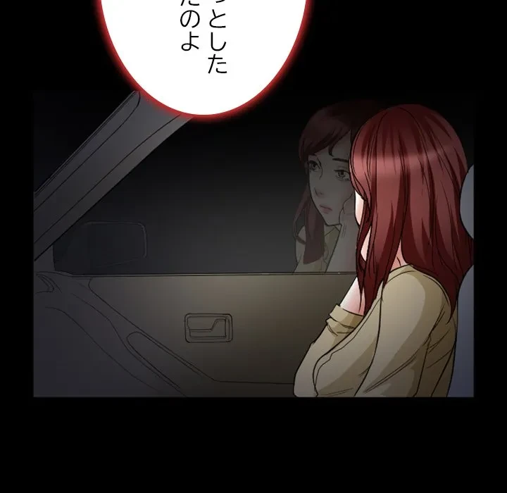 シルエット 第6話 - 14