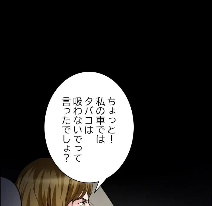 シルエット 第6話 - 21