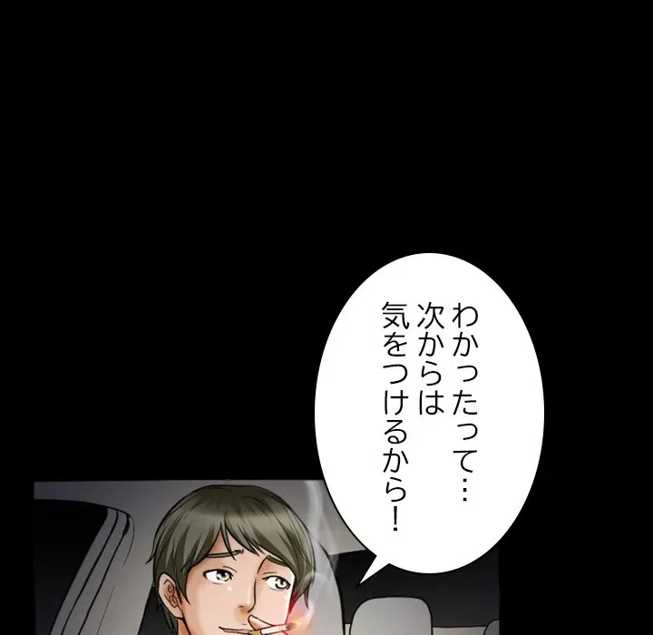 シルエット 第6話 - 23