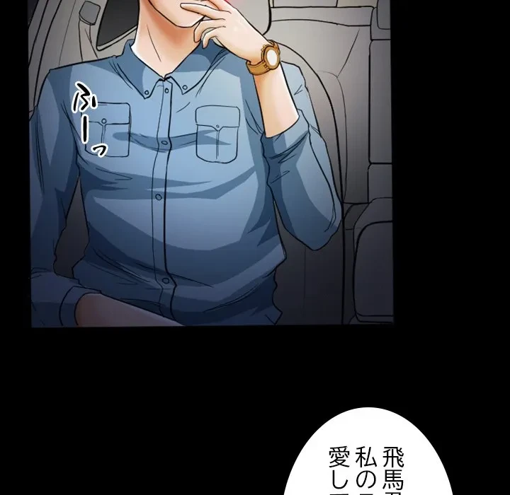 シルエット 第6話 - 24