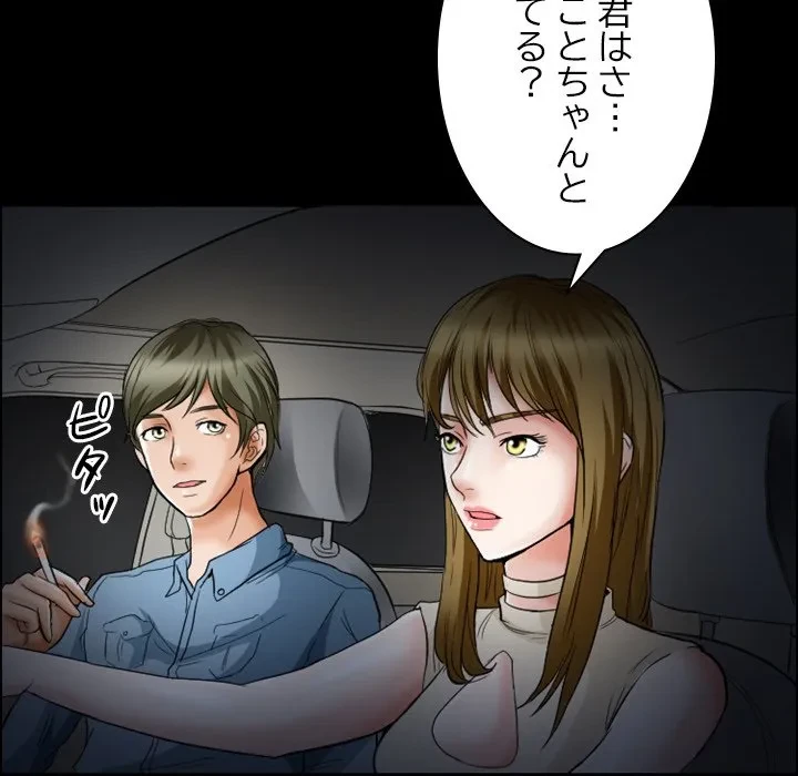 シルエット 第6話 - 25