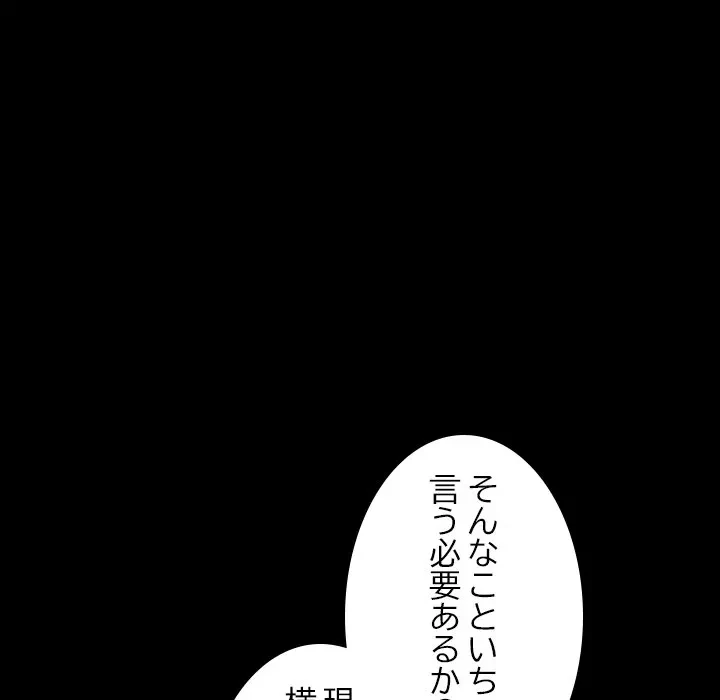 シルエット 第6話 - 26