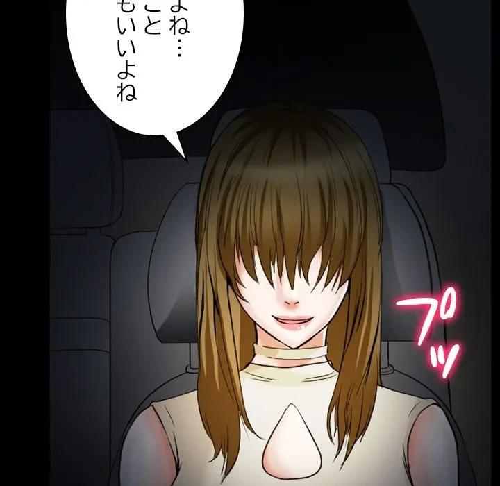 シルエット 第6話 - 29