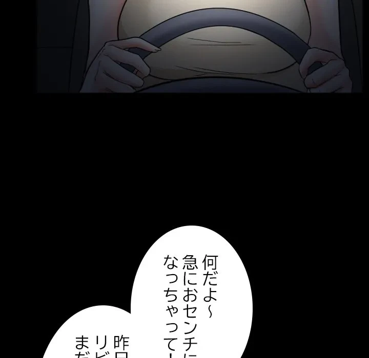 シルエット 第6話 - 30