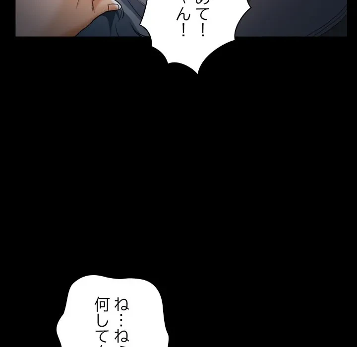 シルエット 第6話 - 32