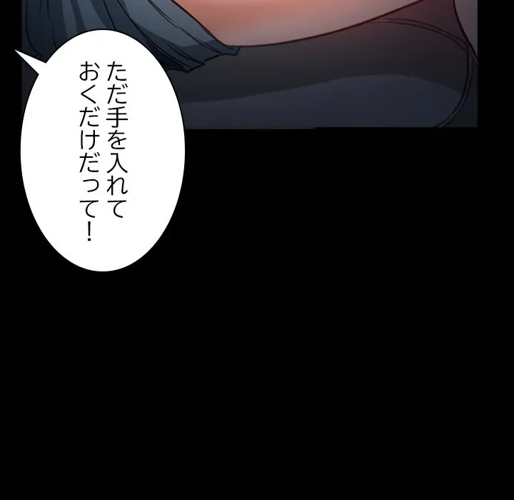 シルエット 第6話 - 34