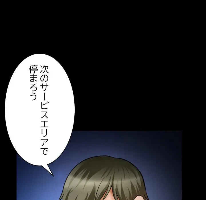 シルエット 第6話 - 37