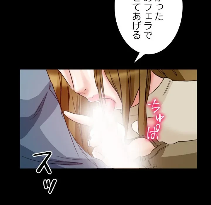 シルエット 第6話 - 45