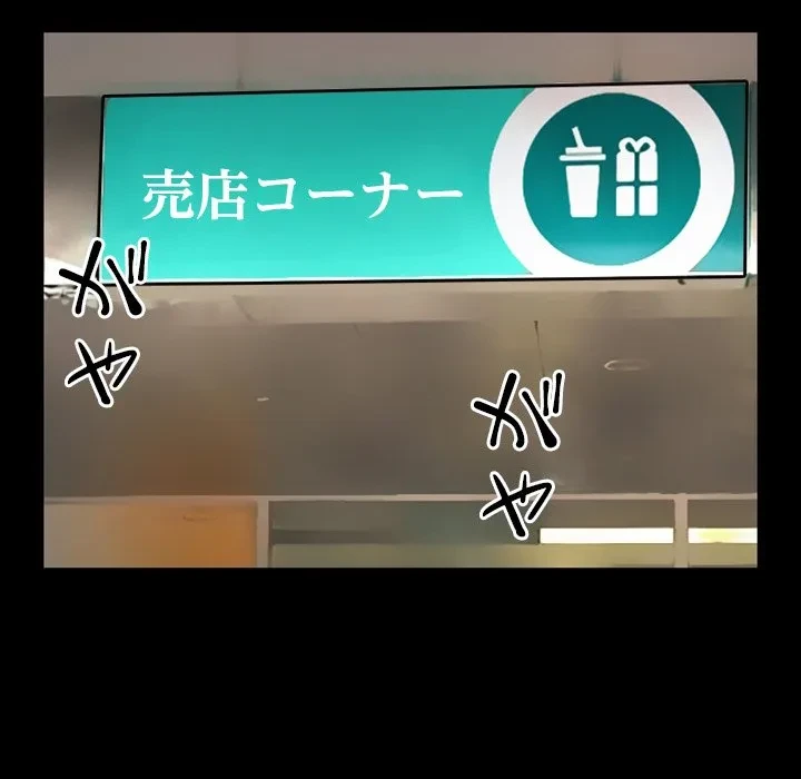 シルエット 第6話 - 56