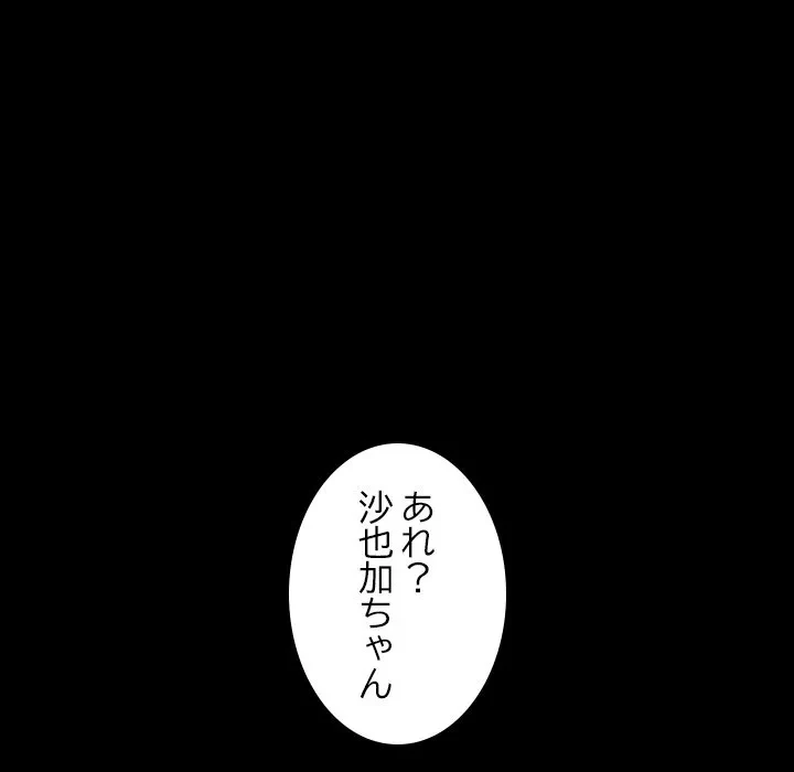 シルエット 第6話 - 57