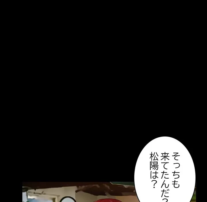 シルエット 第6話 - 59