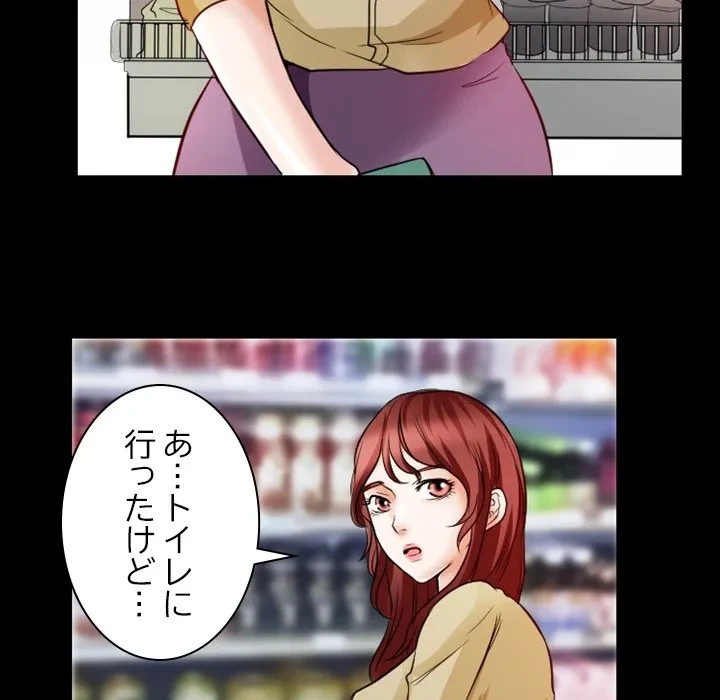 シルエット 第6話 - 61