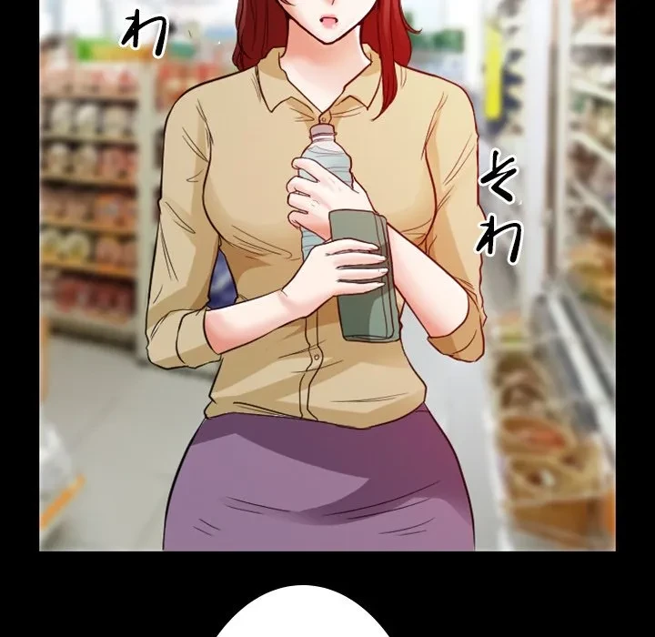 シルエット 第6話 - 64