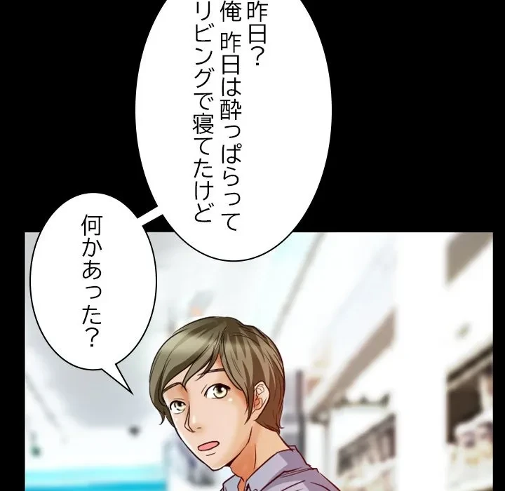 シルエット 第6話 - 65