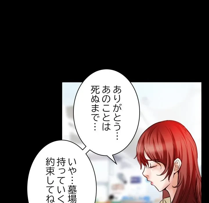 シルエット 第6話 - 67