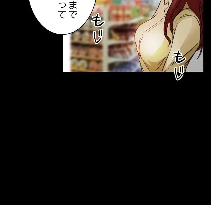 シルエット 第6話 - 68