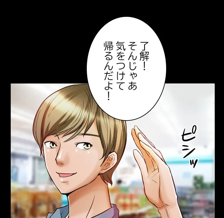 シルエット 第6話 - 69