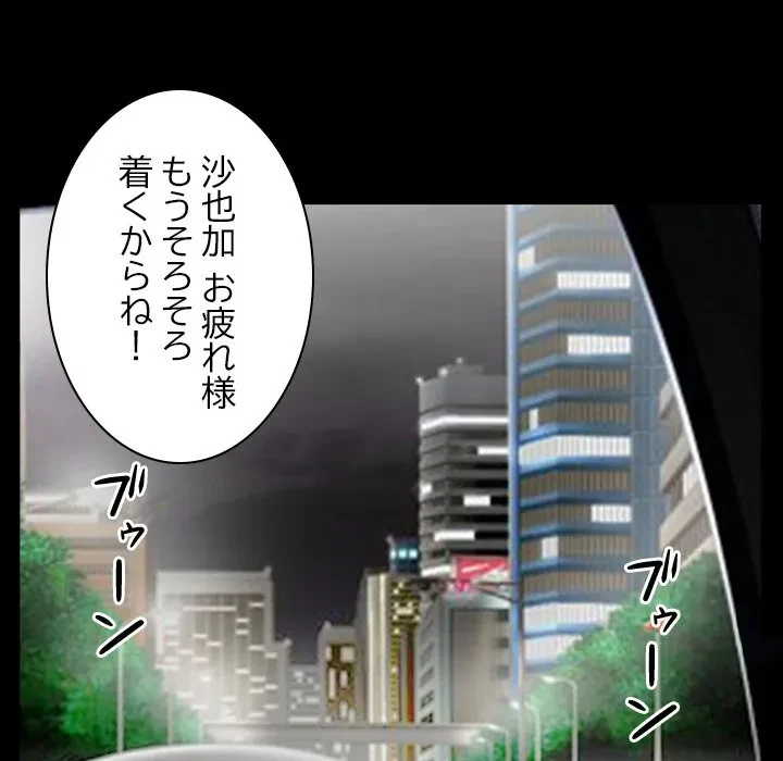 シルエット 第6話 - 71