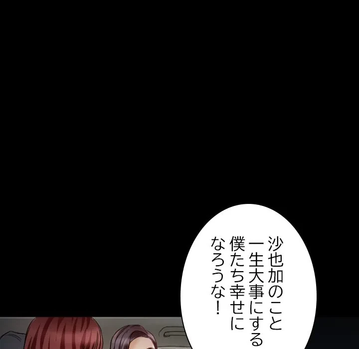 シルエット 第6話 - 74