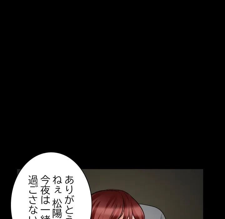 シルエット 第6話 - 76