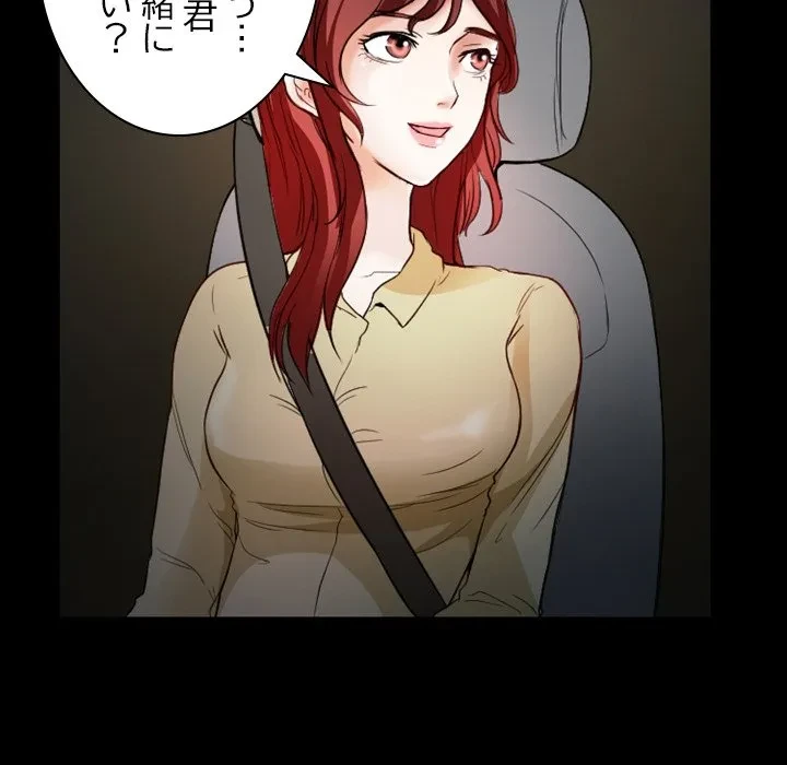 シルエット 第6話 - 77