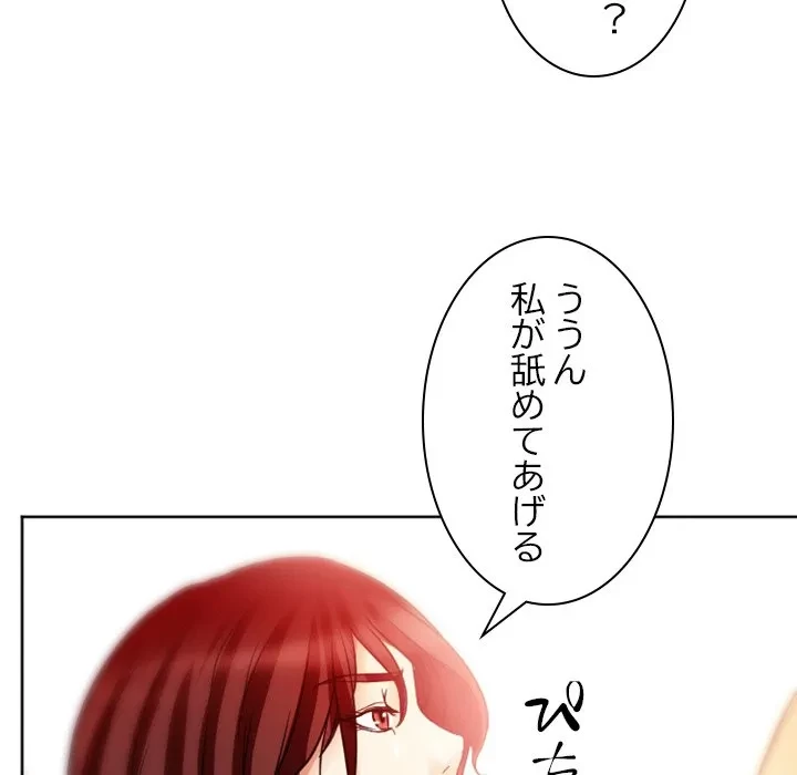 シルエット 第7話 - 22