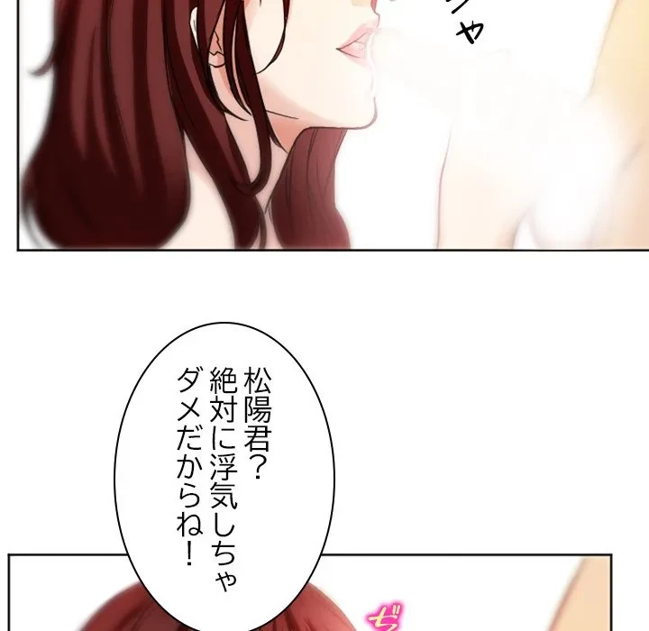 シルエット 第7話 - 23