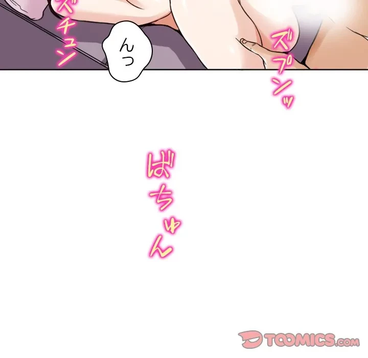 シルエット 第7話 - 26