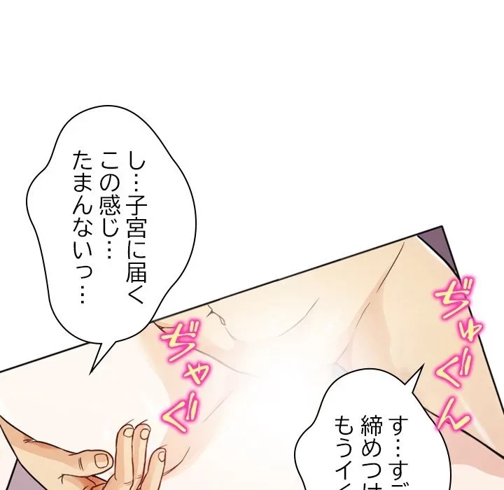 シルエット 第7話 - 29