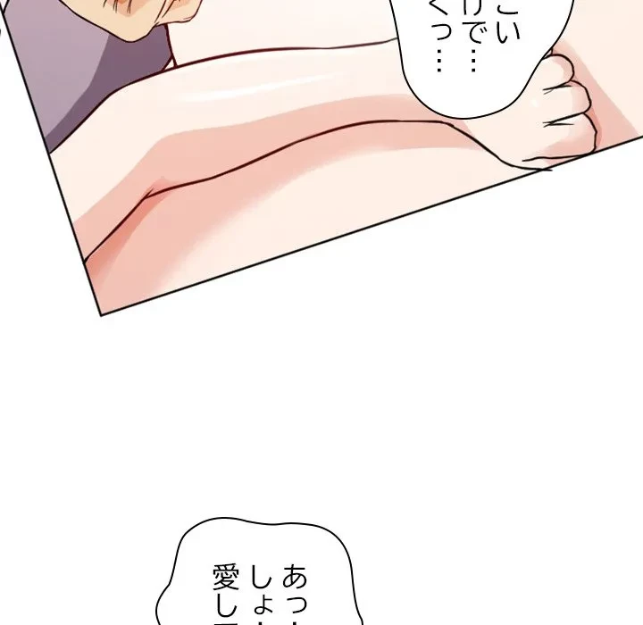 シルエット 第7話 - 30