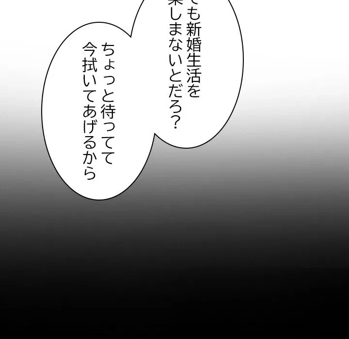 シルエット 第7話 - 38