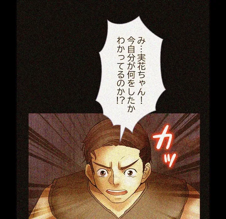 シルエット 第7話 - 45