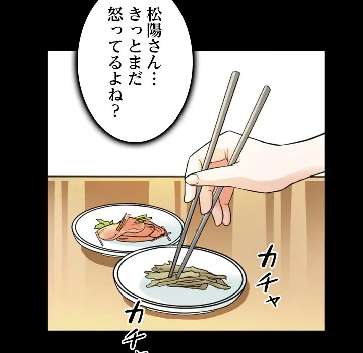 シルエット 第7話 - 48