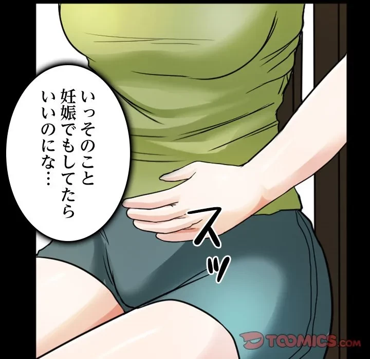 シルエット 第7話 - 50