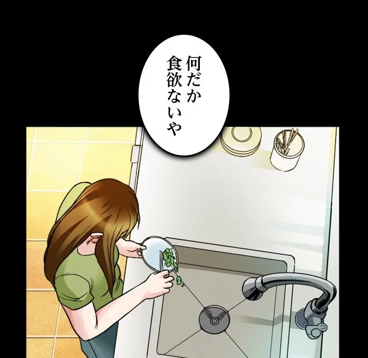 シルエット 第7話 - 52