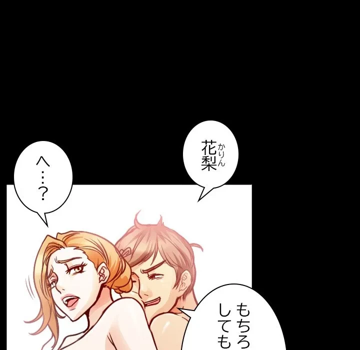 シルエット 第7話 - 59