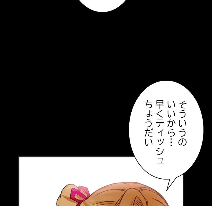 シルエット 第7話 - 67